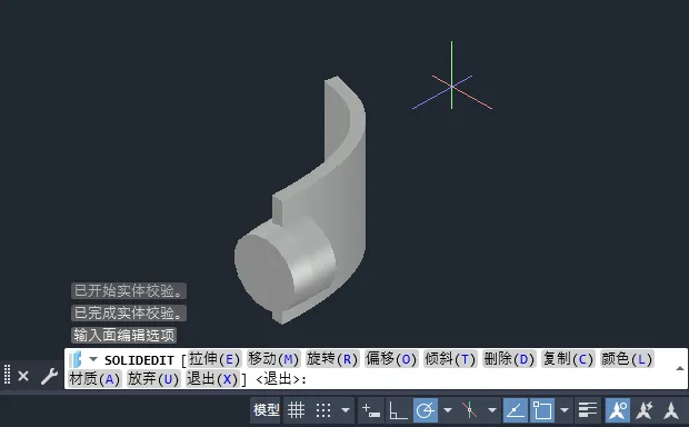 CAD2024软件怎么实体拉伸面