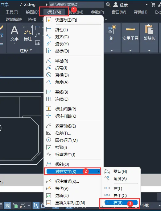 CAD怎么把标注文字进行右对齐