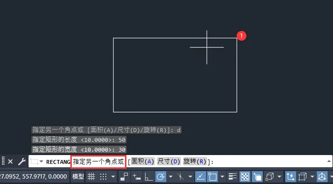 CAD画矩形尺寸的输入方法