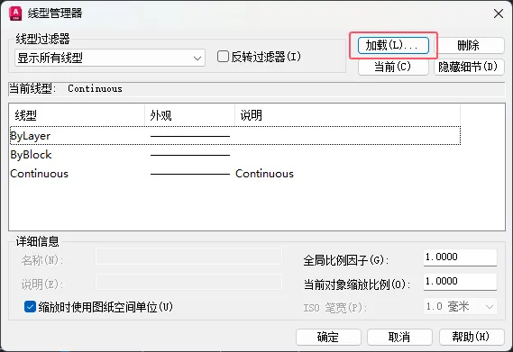 cad线型管理器在哪里找并打开呢？