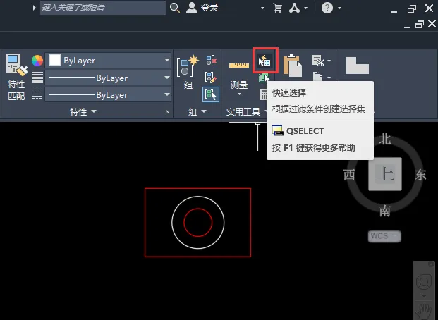 CAD2023怎么按颜色选择对象