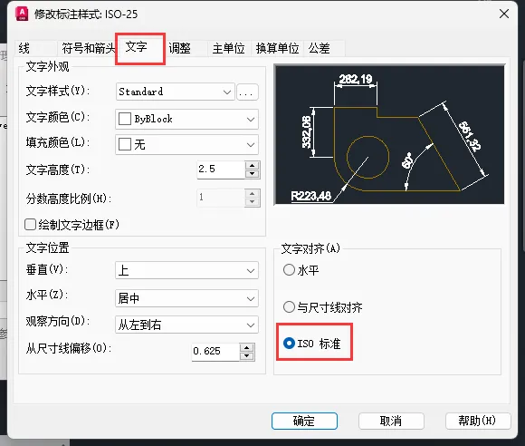 cad的直径标注怎么弯折