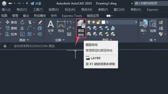 CAD2025如何设置图层为当前图层？CAD2025设置图层为当前图层的方法