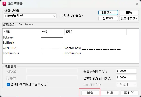 cad线型管理器在哪里找并打开呢？