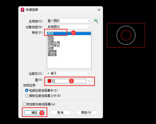 CAD2023怎么按颜色选择对象