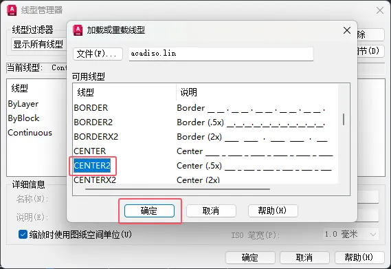 cad线型管理器在哪里找并打开呢？