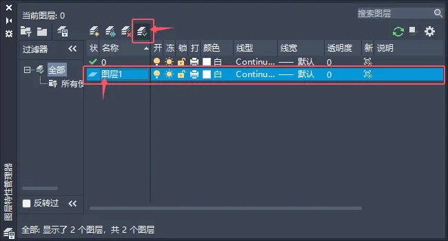 CAD2025如何设置图层为当前图层？CAD2025设置图层为当前图层的方法