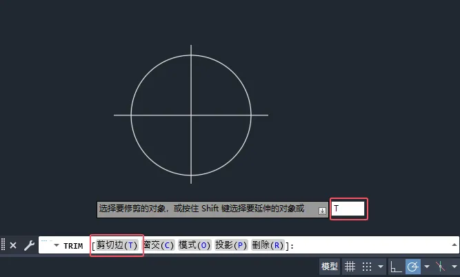 CAD2025修剪中剪切边怎么使用