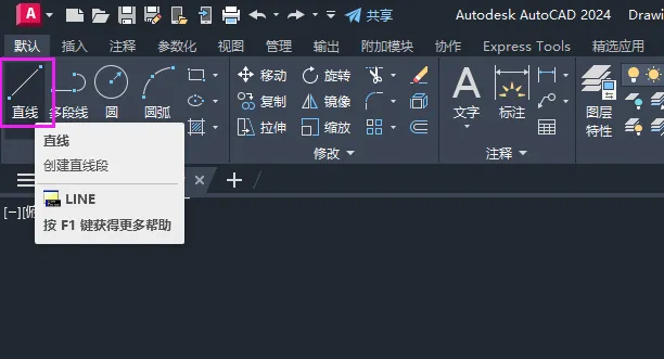CAD2024如何绘制一个五角形图案