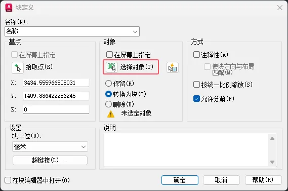 CAD2024创建块的方法