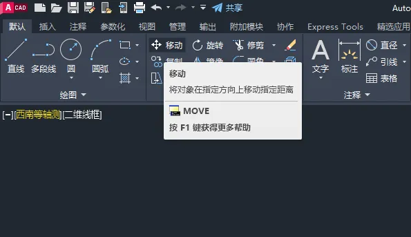 cad单独移动文字快捷键是什么？