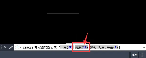 怎么在CAD的直线两端上画圆