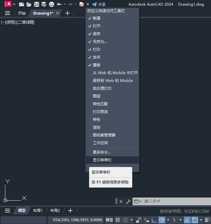 CAD顶部功能区不见了的解决方法