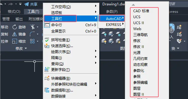 cad2024工具栏怎么调出来