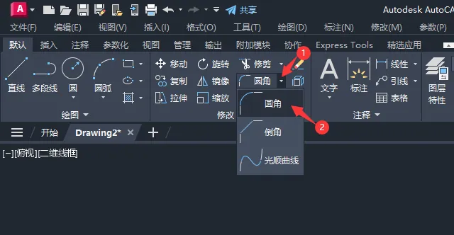 CAD2024如何给多段线全部倒圆角