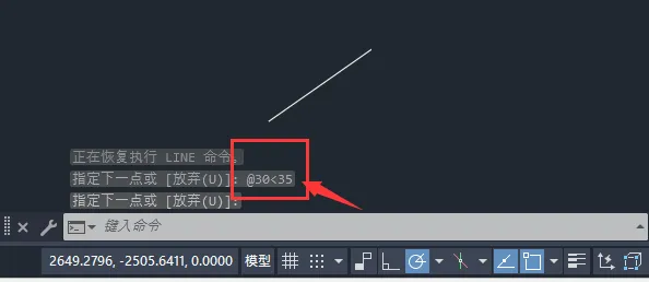 cad如何画一定角度的直线详细介绍