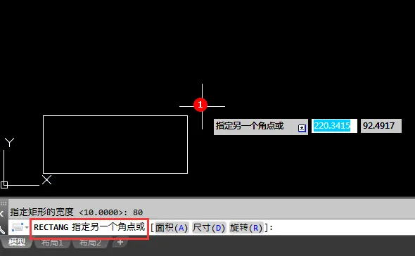 cad矩形怎么输入尺寸