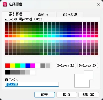 cad颜色栏怎么调出来？cad调出颜色栏的方法。