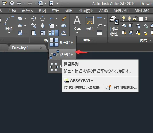CAD路径阵列的使用方法
