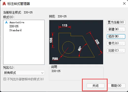 CAD怎么如何把标注界线变成红色