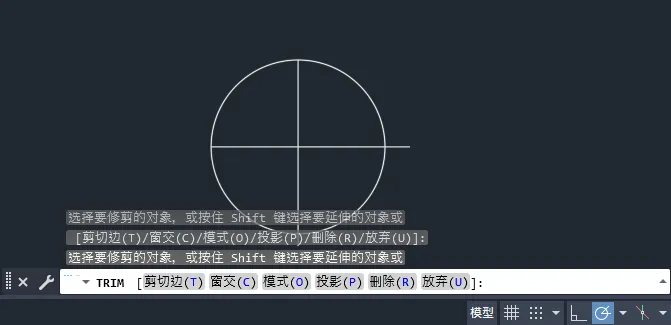 CAD2025修剪中剪切边怎么使用