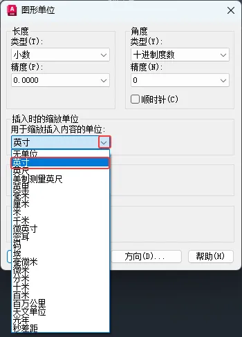 CAD2026如何设置英寸为图形单位的详细介绍