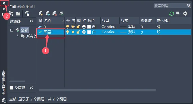 CAD2025如何设置图层为当前图层？CAD2025设置图层为当前图层的方法