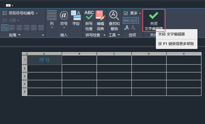 Cad怎么修改文字颜色的详细教程