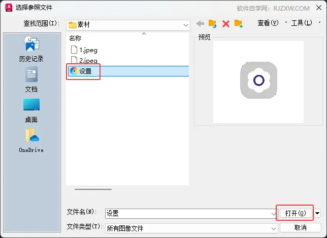 CAD2026光栅图像参照怎么使用？