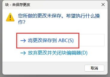CAD2023中的BC命令怎么用