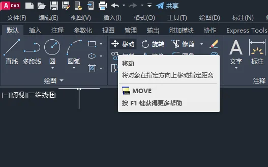 cad移动怎么做 cad移动快捷键有是什么？