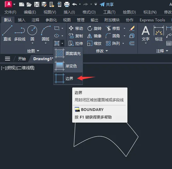 cad填充图案转面域的方法