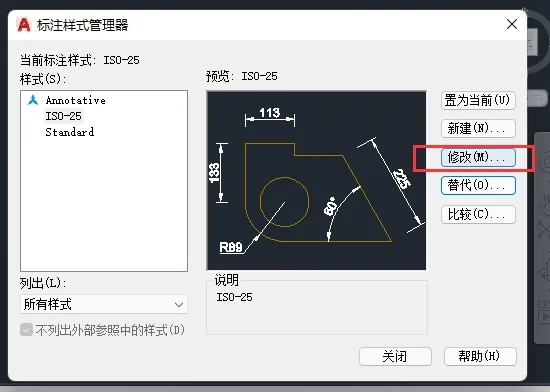 CAD怎么如何把标注界线变成红色