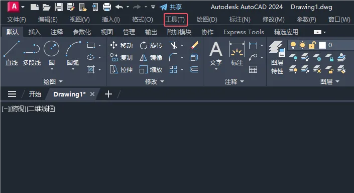 cad2024工具栏怎么调出来