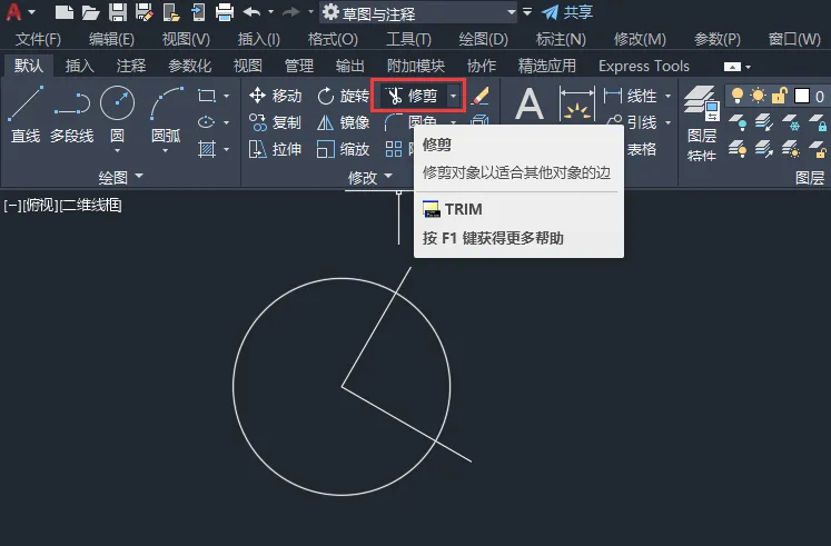 cad如何剪掉不要的部分