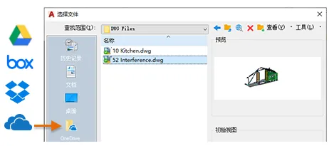 从云存储帐户访问CAD图形