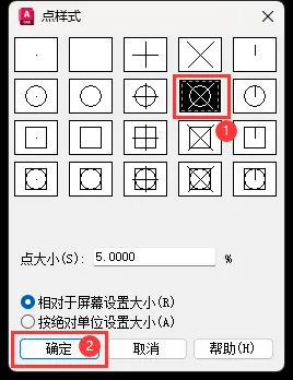 cad2020怎么用坐标确定点的位置