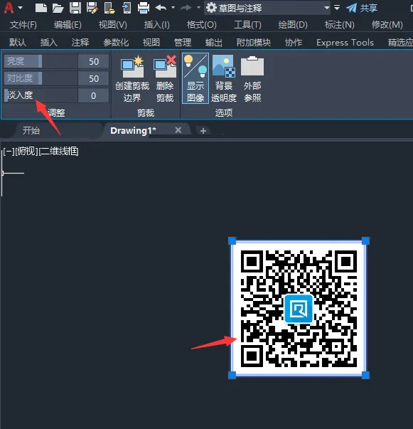 cad导入图片怎么调整透明度的方法