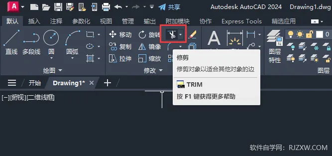 CAD2024绘制圆形盒子的方法