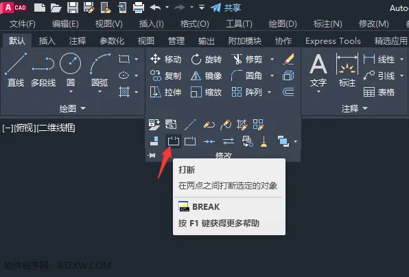 cad怎样把一条线打断的介绍