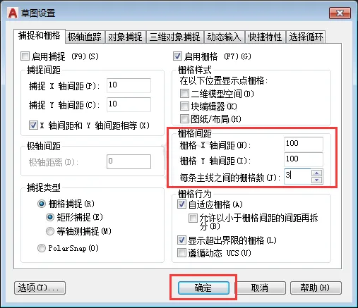 cad栅格大小设置