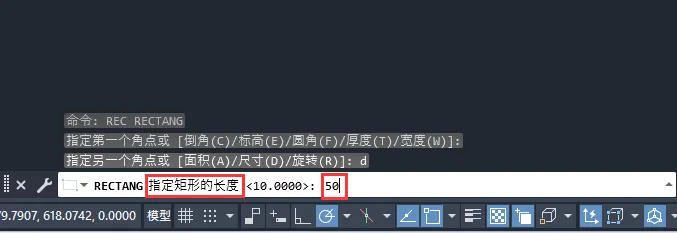 CAD画矩形尺寸的输入方法