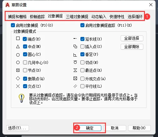 cad草图设置怎么设置