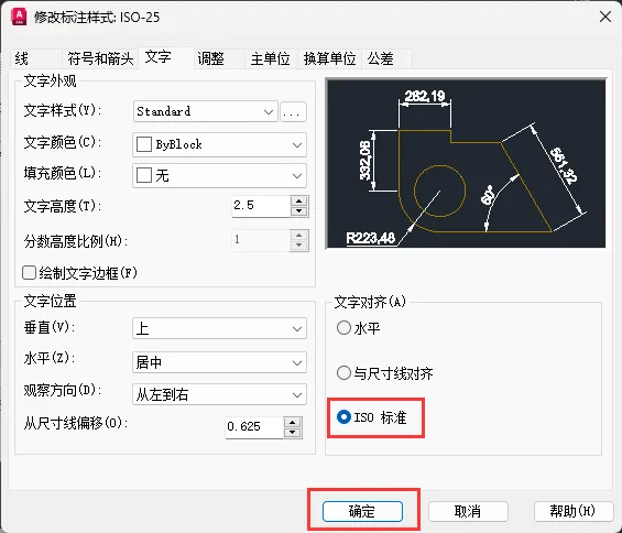 cad的直径标注怎么弯折
