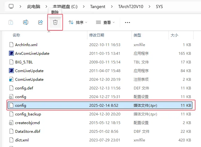CAD天正遇到墙体指向坐标原点变成射线的问题解决方法