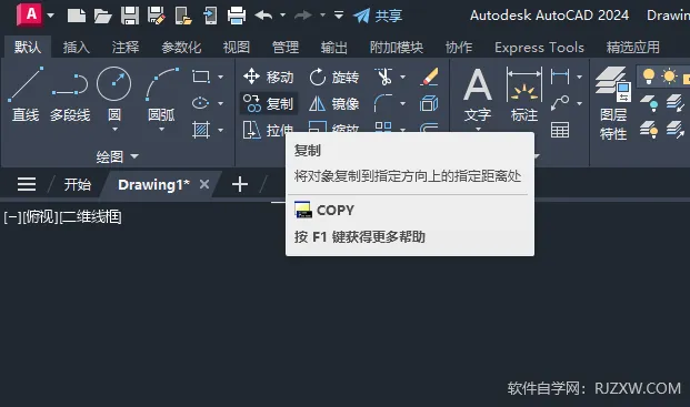 CAD2024绘制圆形盒子的方法