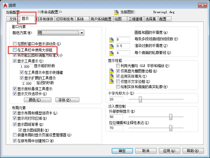 CAD2018的工具栏图标太小怎么调一些