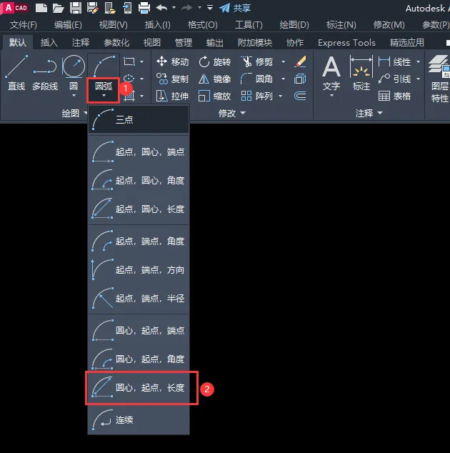 cad2020怎么画指定长度的弧长
