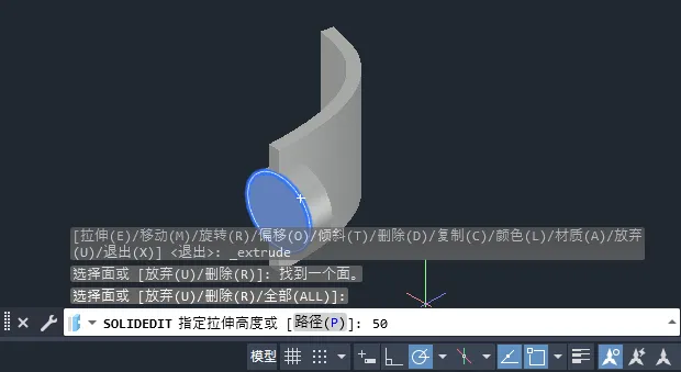 CAD2024软件怎么实体拉伸面