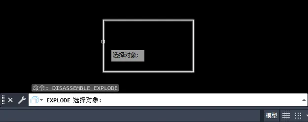 CAD2023中DISASSEMBLE是什么命令怎么用